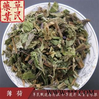 草民甄选薄荷段 全草选片 新货香味浓 颜色好 无杂质 专业批发量大从优图4