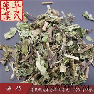 草民甄选薄荷段 全草选片 新货香味浓 颜色好 无杂质 专业批发量大从优图3