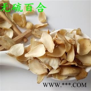 百合 龙牙百合正品保证质量7天无理由退货退款 中药材批发 丽丽药业图3