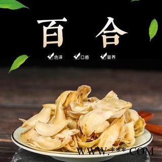百合 龙牙百合正品保证质量7天无理由退货退款 中药材批发 丽丽药业图4