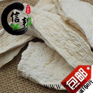 山药河南无硫山药片1公斤起售欢迎选购合作共赢一手货源专注品质，诚信信邦！图4