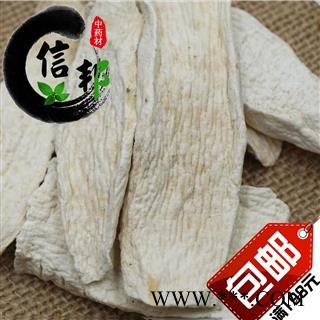 山药河南无硫山药片1公斤起售欢迎选购合作共赢一手货源专注品质，诚信信邦！图3