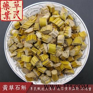 草民甄选大黄草 黄草石斛 不增重 过筛选货 实物如图 专业批发量大从优图2