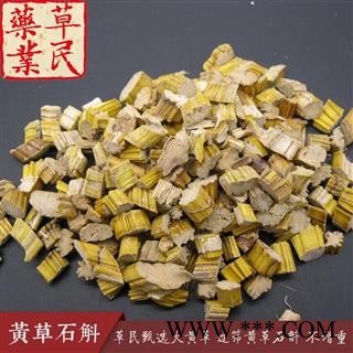 草民甄选大黄草 黄草石斛 不增重 过筛选货 实物如图 专业批发量大从优图3