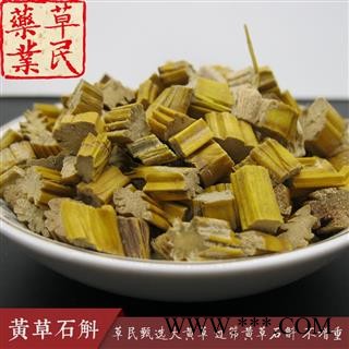 草民甄选大黄草 黄草石斛 不增重 过筛选货 实物如图 专业批发量大从优图4