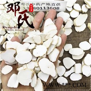 【满包邮】广山药片 带边皮统货1公斤起批散装批发产地直供邓氏中药材批发图3