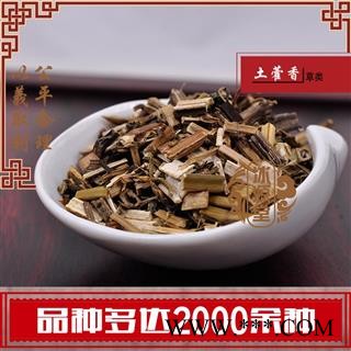 土藿香 藿香统货 产地 河南省 安徽省冰源堂药业经营品3000余种中药材【冷背中药材】图2