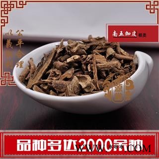 南五加皮 统货 产地 辽宁省 货真价实 批发各种规格中药材 花茶 矿石 冷背中药材图2