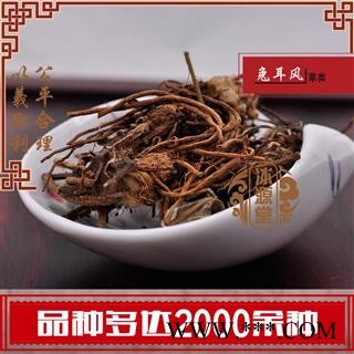 兔耳风中药材杏香兔耳风冷背药材金边兔耳风统货产地云南省药材品种齐全图2