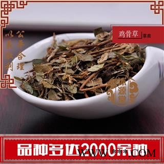 鸡骨草 别称黄头草 黄仔强 大黄草 猪腰草 鸡骨草统货 产地 云南省 产地直供 支持线上保障交易 安徽省冰源堂药业经营品3000余种中药材【冷背中药材】图2