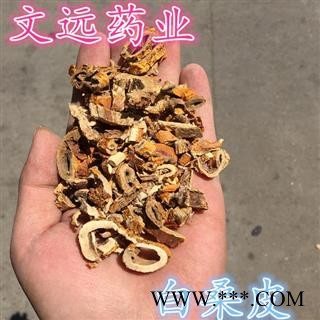 桑皮 桑白皮 产地 河南省南阳市南召县图2