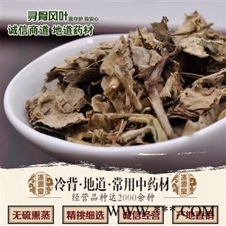 寻骨风 寻骨风叶，寻骨风根，统 产地 湖北省图2
