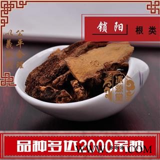 锁阳 不老药 地毛球  统货 产地 甘肃省 货真价实 批发各种规格中药材 花茶 矿石 冷背中药材图2