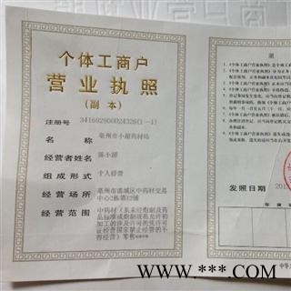 祖司麻 01 祖司麻 统 产地 辽宁省鞍山市台安县图3