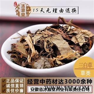 三白草 正品 五路叶白 塘边藕 白花莲 统货 产地 山西省 正品 包含量 本店经营品3000余种中药材冷背中药材【安徽省冰源堂药业】图1
