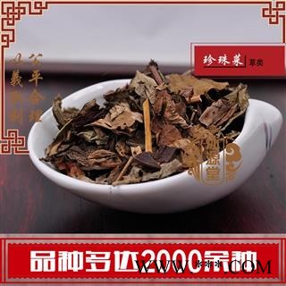 珍珠菜   红根草 狼尾花 珍珠花菜 田螺菜 扯根菜 虎尾统货 产地 江西省  货真价实 批发各种规格中药材 花茶 矿石 冷背中药材图2