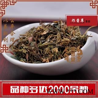 酸浆草 炸酱草 酸浆草 酸酸草 斑鸠酸 三叶酸 统货 产地 辽宁省  货真价实 批发各种规格中药材 花茶 矿石 冷背中药材图2