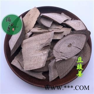 过山香（豆豉姜、木姜子根） 统货 产地 广西壮族自治区 买家承担运费图3
