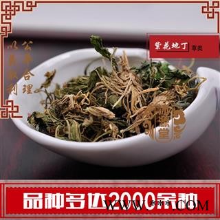 紫花地丁地丁 甜地丁  统货 产地 河北省  货真价实 批发各种规格中药材 花茶 矿石 冷背中药材图2