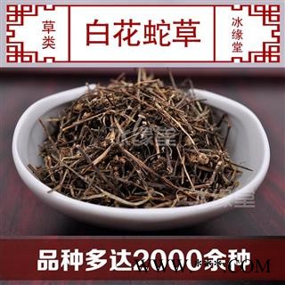 白花蛇舌草 统货 产地 江西省 货真价实 批发各种规格中药材 花茶 矿石 冷背中药材图2