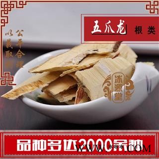 五爪龙 五猪母藤   五指毛桃根 统货 产地 广西 货真价实 批发各种规格中药材 花茶 矿石 冷背中药材图2