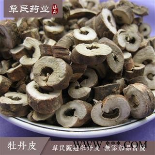 草民甄选无硫凤丹 精选大片 抽芯率98%以上 专业批发 量大从优图2