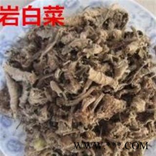 小丽百草行 中药材岩白菜 中药材 岩壁菜 石白菜 岩七 红岩七图2