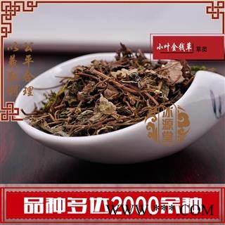 金钱草  小叶金钱草 过路黄 统货 产地 四川省  货真价实 批发各种规格中药材 花茶 矿石 冷背中药材图2