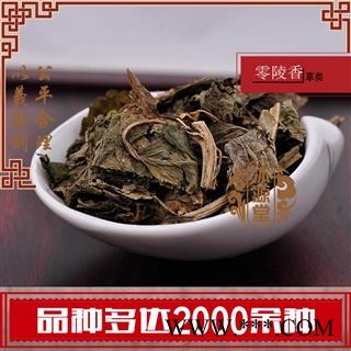 零陵香 零零香 灵香草 灵草 香料 统货 产地 云南省 产地直供 支持线上保障交易 安徽省冰源堂药业经营品3000余种中药材【冷背中药材】图2