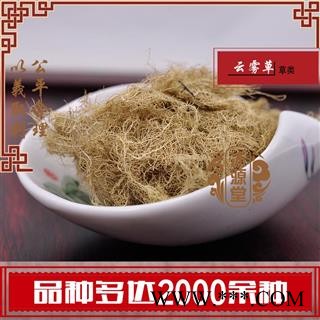 云雾草 老君须 中药材 云雾草 松萝天蓬草 长松萝  统货 产地 云南省货真价实 批发各种规格中药材 花茶 矿石 冷背中药材图2