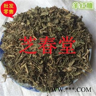 芝春堂 冷背药材批发零售 正品无硫 羊红膻 六月寒  支持验货图2