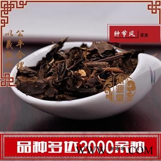 肿节风 统货 产地 四川省  货真价实 批发各种规格中药材 花茶 矿石 冷背中药材图2
