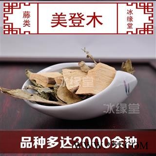 美登木 统货 产地 云南省 货真价实 批发各种规格中药材 花茶 矿石 冷背中药材图2