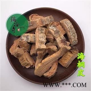 海桐皮 、钉桐皮、鼓桐皮 统货 产地 广西壮族自治区 买家承担运费图1