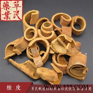草民甄选肉桂丝 去栓皮统货 抓方常用 专业批发量大从优图3