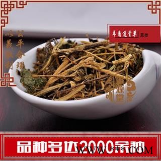 羊角透骨草 透骨草 羊角蒿 羊角草 落豆秧 统货 产地 四川省  货真价实 批发各种规格中药材 花茶 矿石 冷背中药材图2