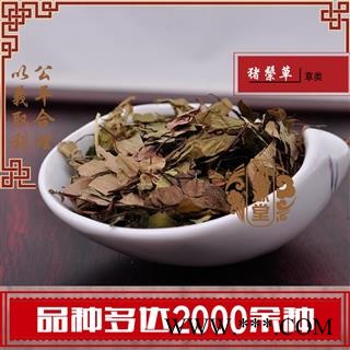 猪鬃草  猪毛七 猪毛菜 铁线蕨 统货 产地 甘肃省 货真价实 批发各种规格中药材 花茶 矿石 冷背中药材图2