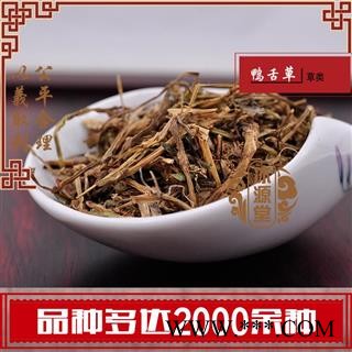 鸭跖草  鸭舌草 鸭趾草 统货 产地 云南省 货真价实 批发各种规格中药材 花茶 矿石 冷背中药材图2