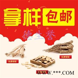 野生柴胡 甘肃产 正宗无硫 产地直供 优质保证 全国包邮 活动：下单即送甘肃特产天然无公害礼品！图4