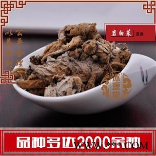 岩白菜 统货 产地 四川省   货真价实 批发各种规格中药材 花茶 矿石 冷背中药材图2
