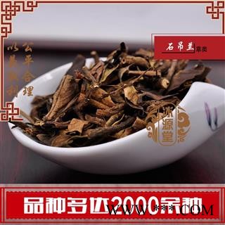 石吊兰 千打锤 小百部 石豇豆 黑乌骨 统货 产地 贵州省  货真价实 批发各种规格中药材 花茶 矿石 冷背中药材图2