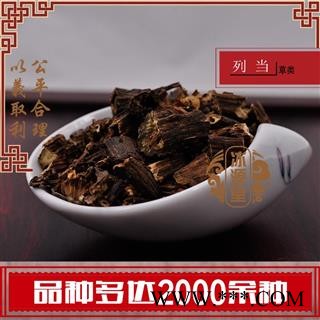 列当 不老草根 统货 产地 内蒙古 产地直供 支持线上保障交易 安徽省冰源堂药业经营品3000余种中药材【冷背中药材】图2