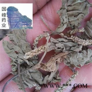车前草 正品 野生低价销售 无硫磺 无虫蛀 全干 国峰药业 重在品质 国峰药业 重在品质 产地 山东省图2