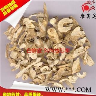 白鲜皮 选货 产地 辽宁省抚顺市新抚区图3