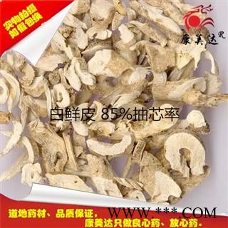 白鲜皮 选货 产地 辽宁省抚顺市新抚区图2