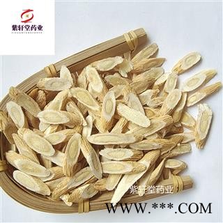 黄芪 黄芪选货 黄芪斜片 产地甘肃省 紫轩堂药业图2