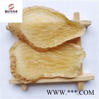 天麻 精品天麻大片 实物拍摄 产地直供 地道药材产地云南省图3