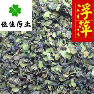 浮萍草 青浮萍统货 青萍 质量好 供应各种中药材 中草药 产地 山东省图2