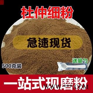 杜仲中药材正品野生新货杜仲皮杜仲茶杜仲粉四川特产特级泡茶泡酒图2