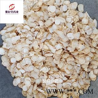 西洋参 西洋参片 西洋参均匀小片 产地吉林省 地道药材 紫轩堂药业图2